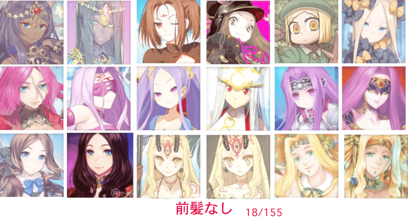 前髪の有無をカウントしました Fgo シャニマス 乃木坂46 ベルリンフィルハーモニー他 あやこし Note 前髪の有無をカウントしました Fgo シャニマス 乃木坂46 ベルリンフィルハーモニー他 あやこし Note