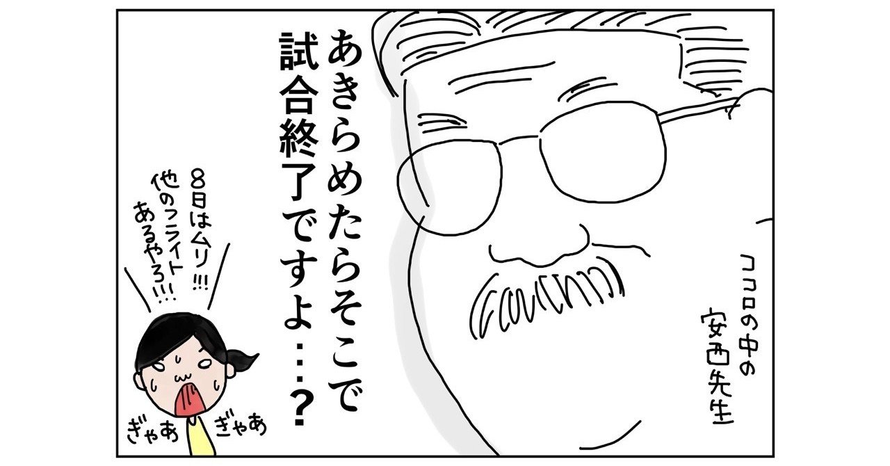 ナイジェリア緊急脱出終わらない1日目 あきらめたらそこで試合終了ですよ アオノトモカ ナイジェリア Note