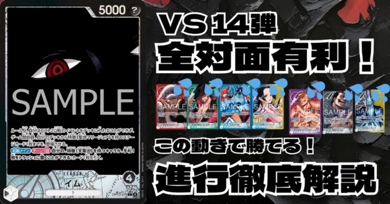黒イムデッキ　フルパラ 黒イム【ver1.2】{-} [デッキ販売]