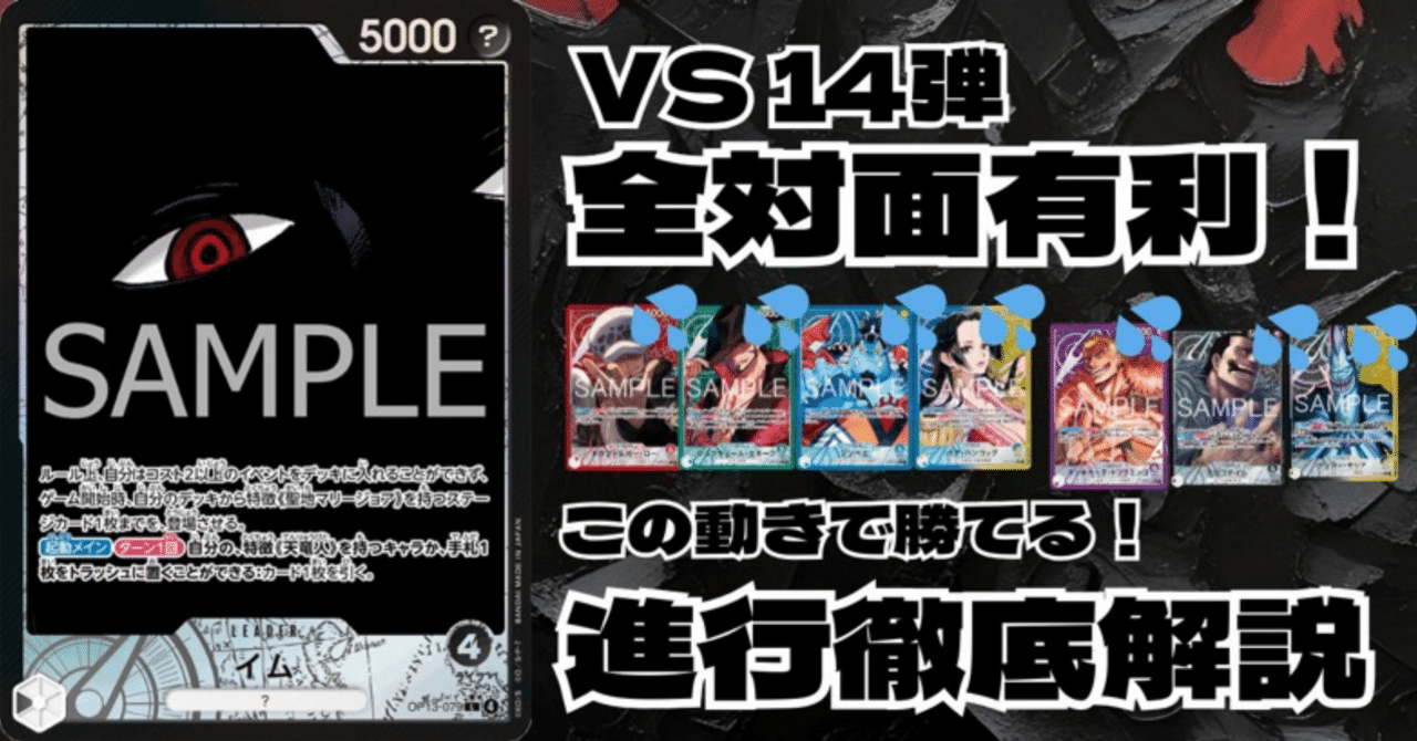 新弾全有利 イム徹底解説｜R