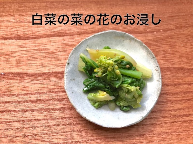 菜の花 って菜の花だけじゃないのか まつ Note 菜の花 って菜の花だけじゃないのか まつ Note