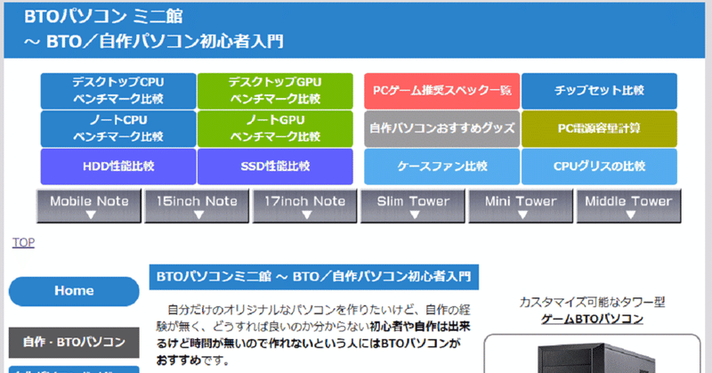 Cpu性能を調べるサイトはここ きんちゃん Kinchan Note