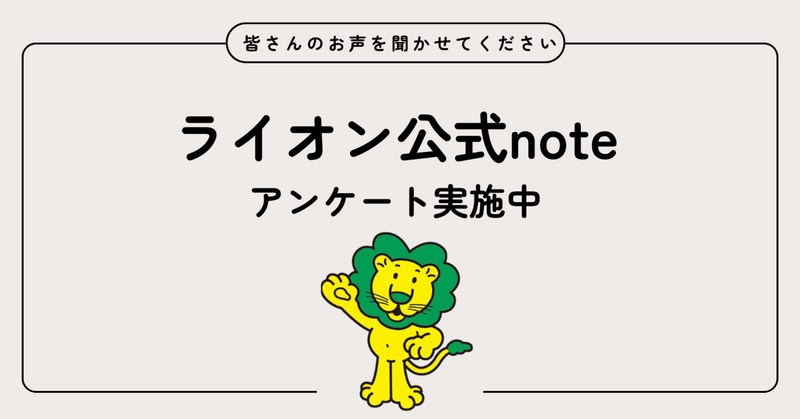 【皆さんのお声を聞かせてください】　読者アンケート実施中