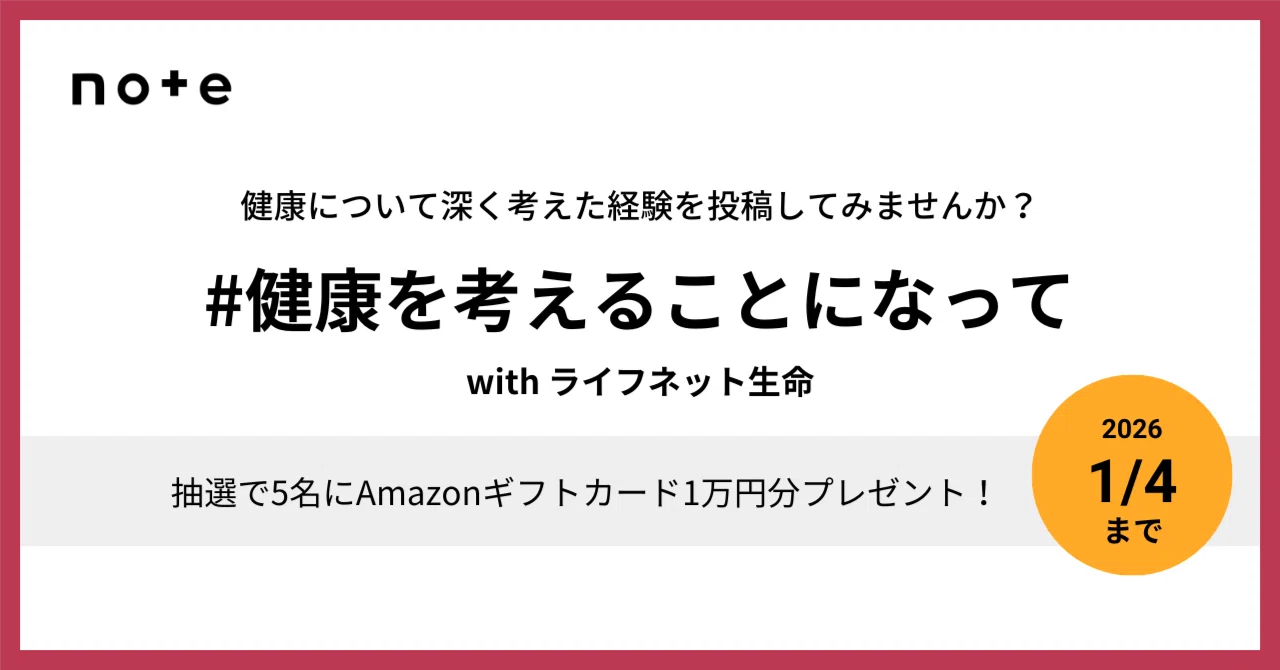 見出し画像