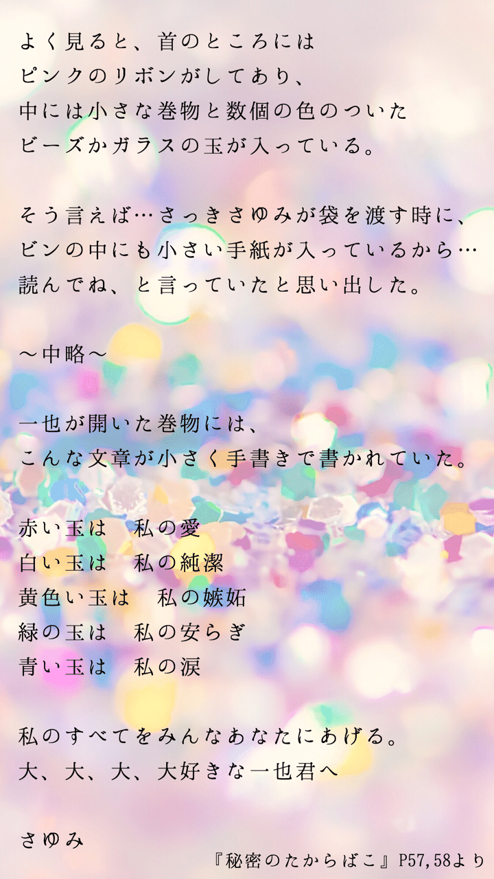 相手に伝わる伝え方 さえ Note