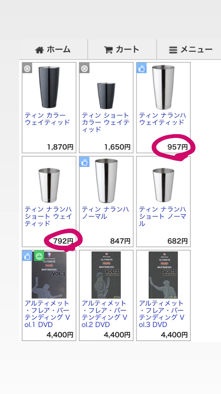 1万円以下で揃えられるフレアバーテンダー入門セット｜フレア