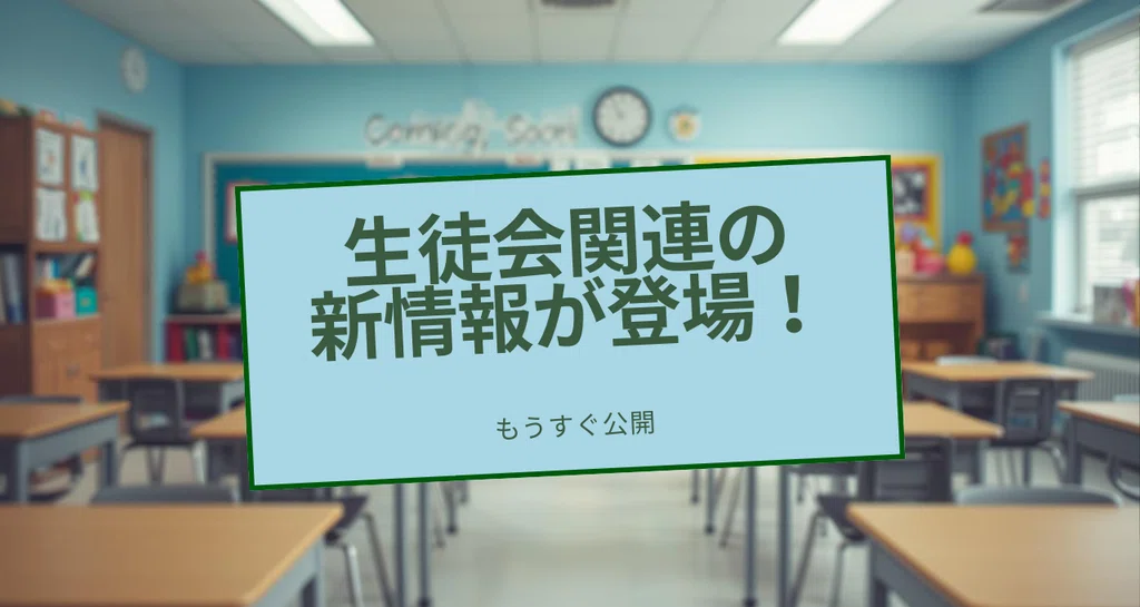 【生徒会】関連記事|北海道砂川高等学校公式note