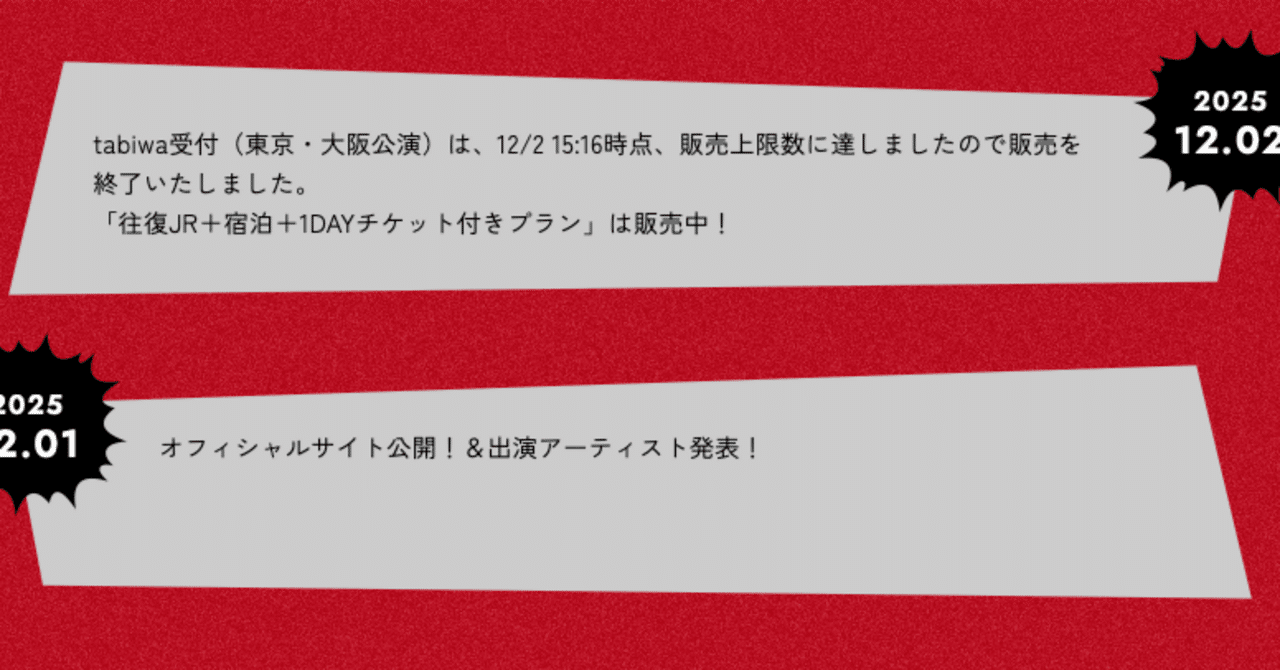 2025/12/2:15時打ち無念（三井住友カードのバカ）と母の野村撤退。｜しんちゃん３