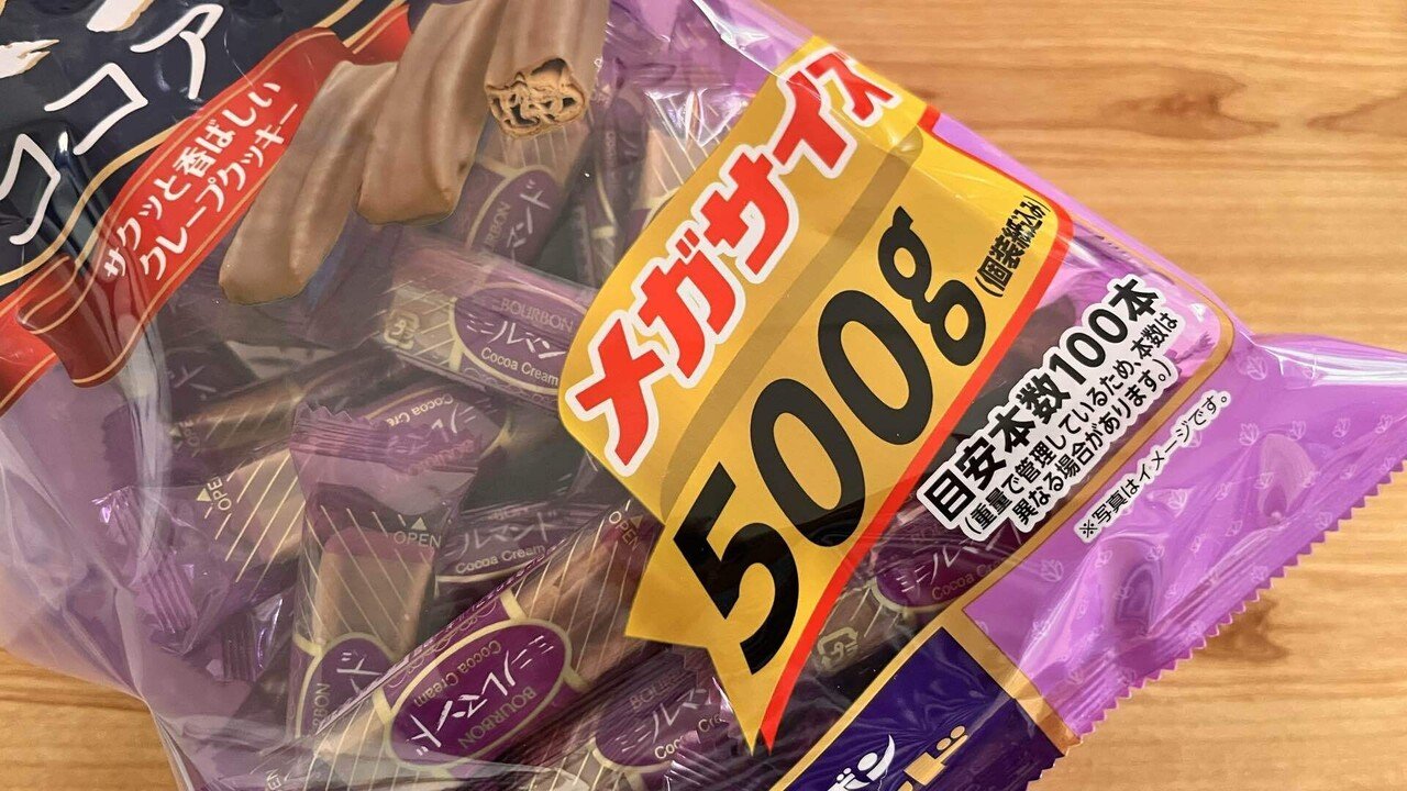 ルマンドに1000円使ってしまった話｜よしのくりこ