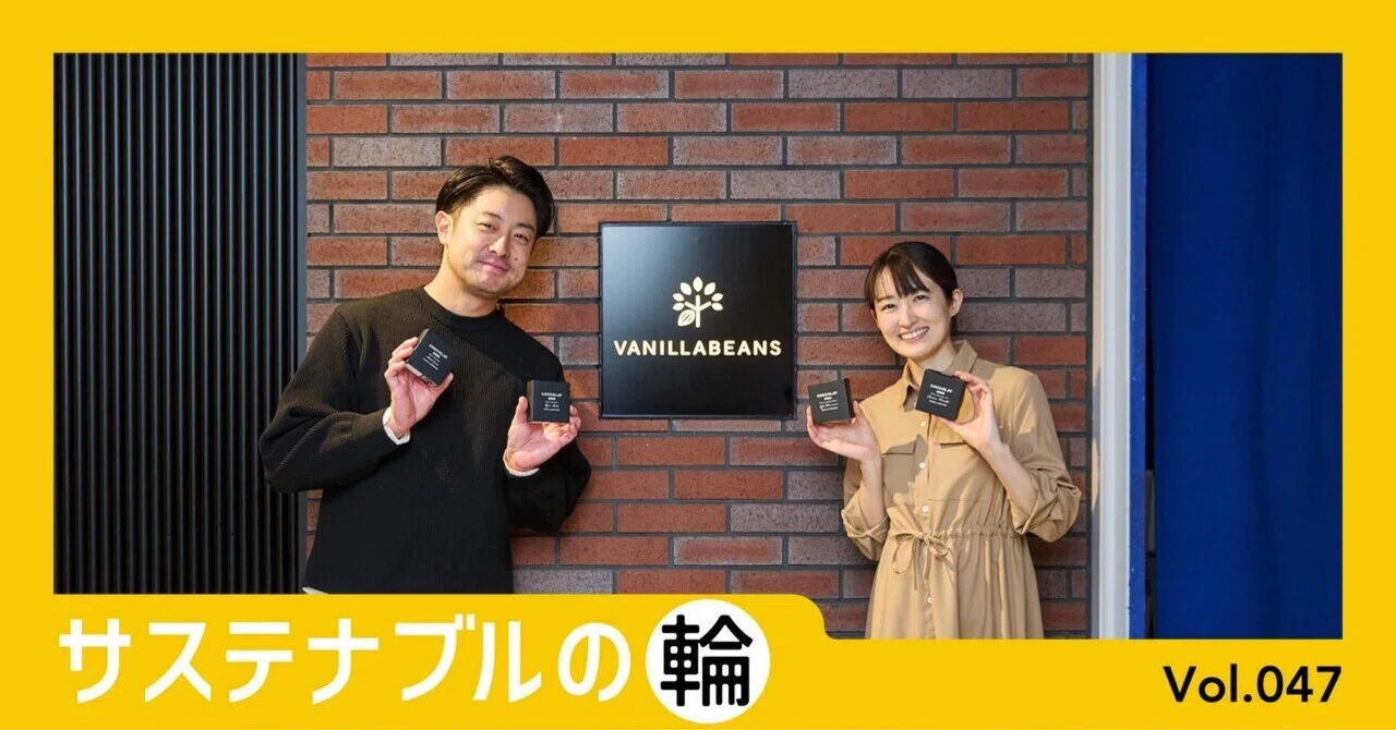 カカオ産地・地域社会・お客さまをつなぐ「おいしくてやさしい 