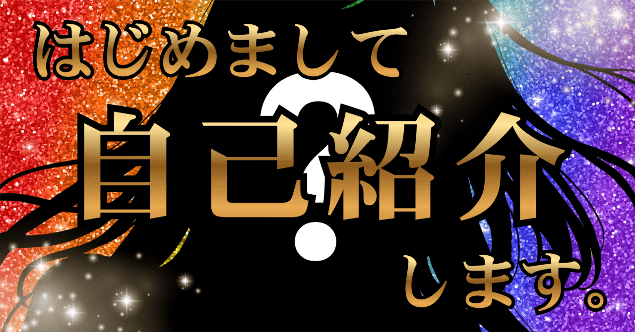 じまにゃんの自己紹介へようこそ！｜じまにゃん