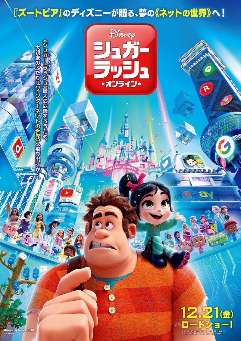 おうち時間 子供と一緒に観る 安心で面白いオススメ映画リスト Ottso Note おうち時間 子供と一緒に観る 安心で面白いオススメ映画リスト Ottso Note