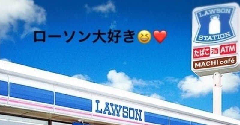 彼氏はローソン 虹星文香 Note 彼氏はローソン 虹星文香 Note