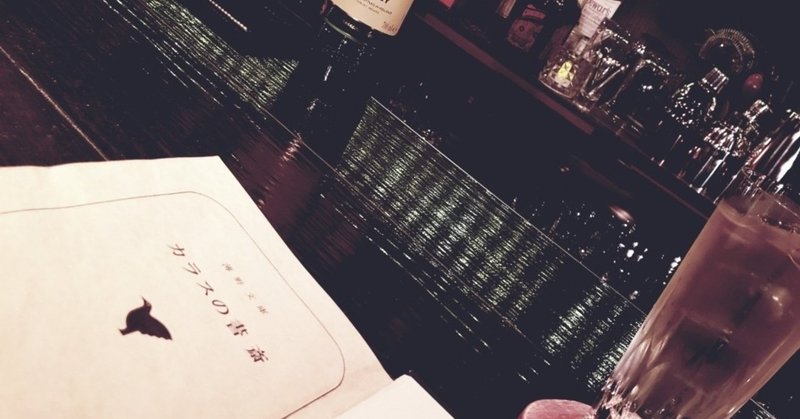 バーにまつわる話 藤田七七 Note バーにまつわる話 藤田七七 Note