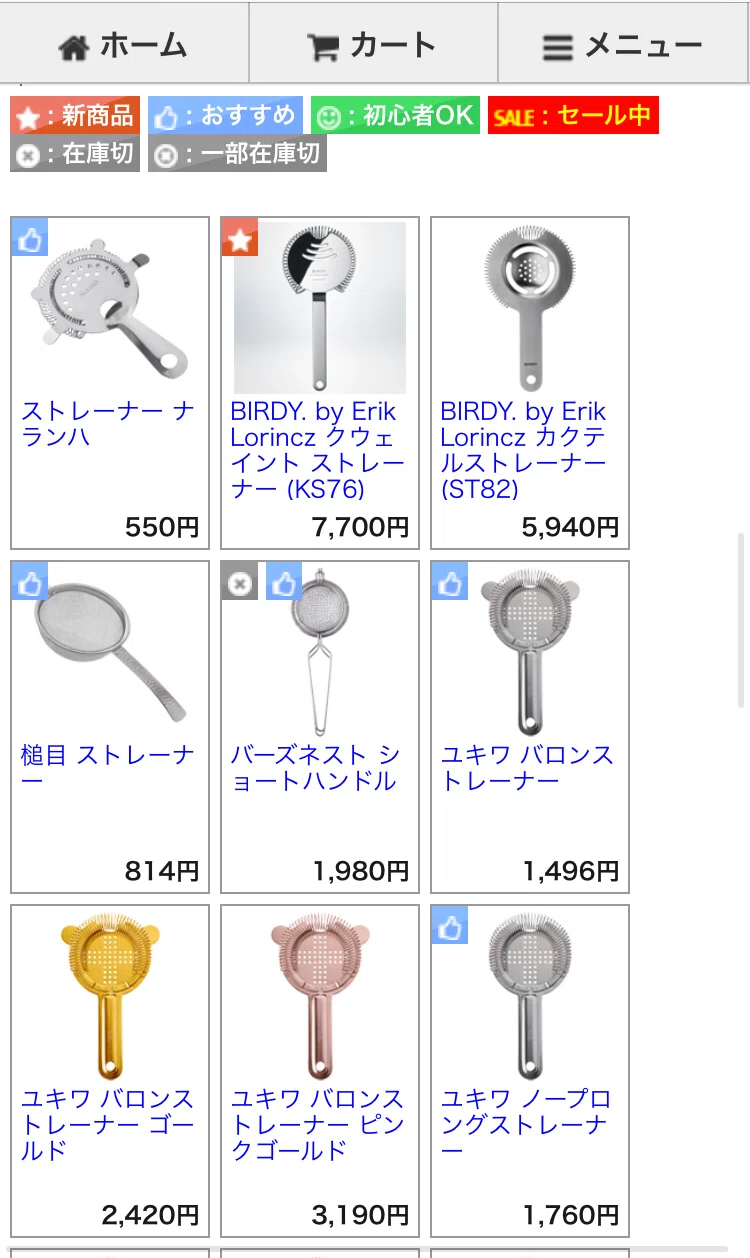 1万円以下で揃えられるフレアバーテンダー入門セット｜フレア