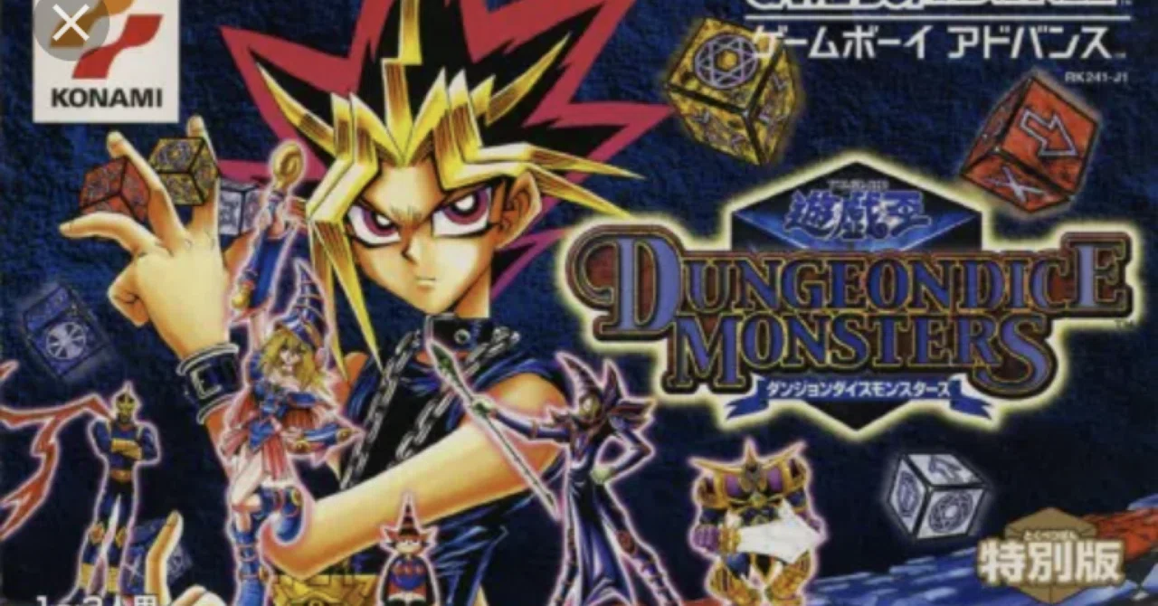 ダンジョンダイスモンスターズ 遊戯王】GBAの“幻の残念ゲー”を遊んでみた！「ダンジョンダイス