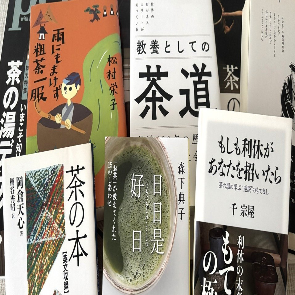 茶道の世界へようこそ vol.4】冬休みに読みたい、茶道の本6選 ｜月の