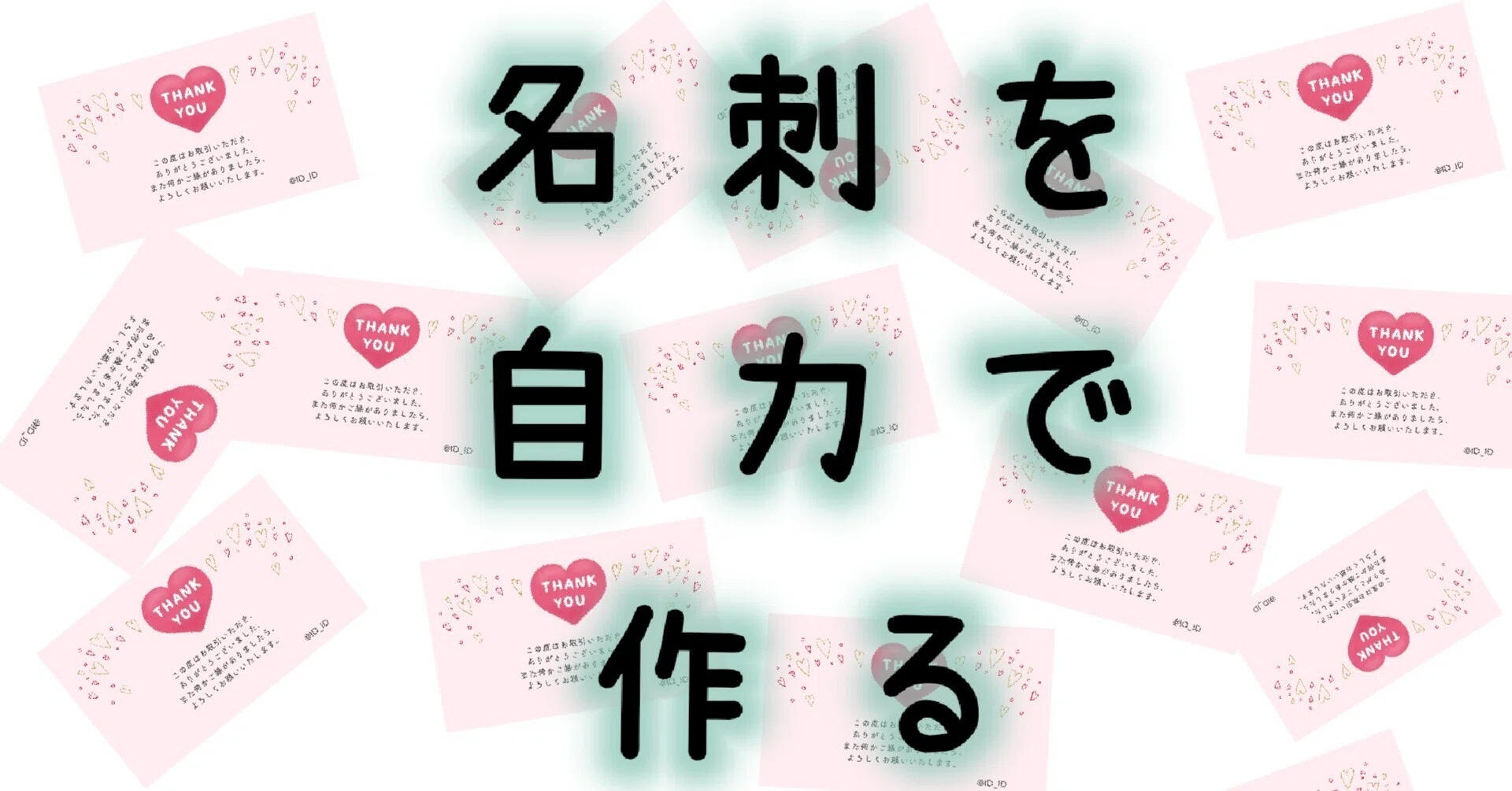 Trying to Order Business Cards by Combining Free Software