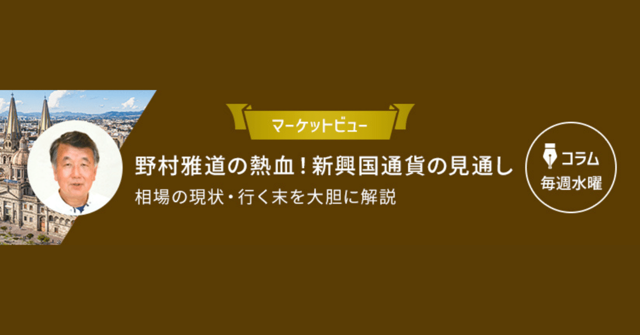 円安けん制で高金利通貨上昇一服｜セントラル短資ＦＸ