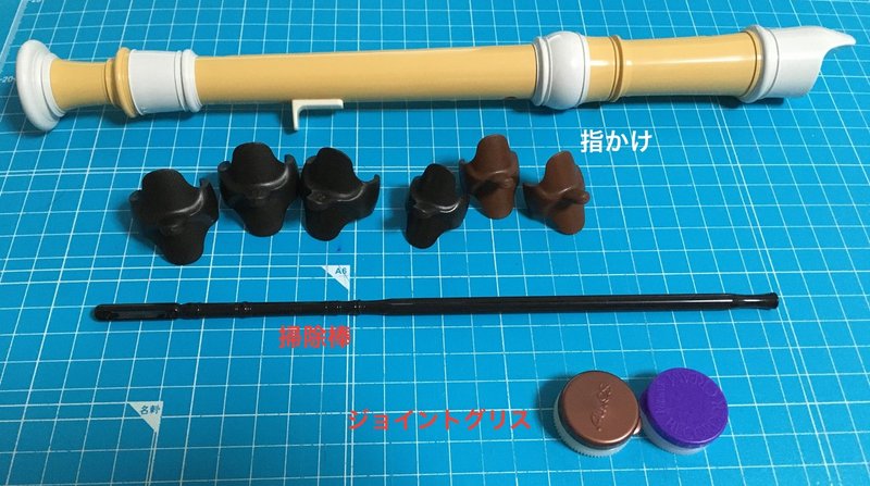 学校が始まる前に リコーダーを洗って欲しい Xyca Note 学校が始まる前に リコーダーを洗って欲しい Xyca Note