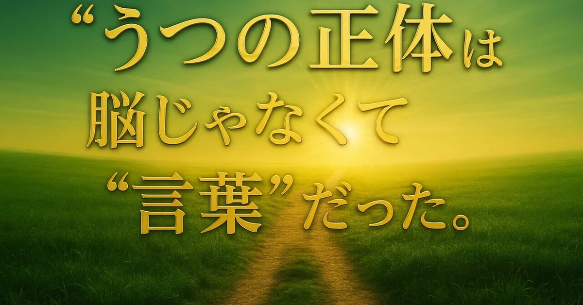 見出し画像