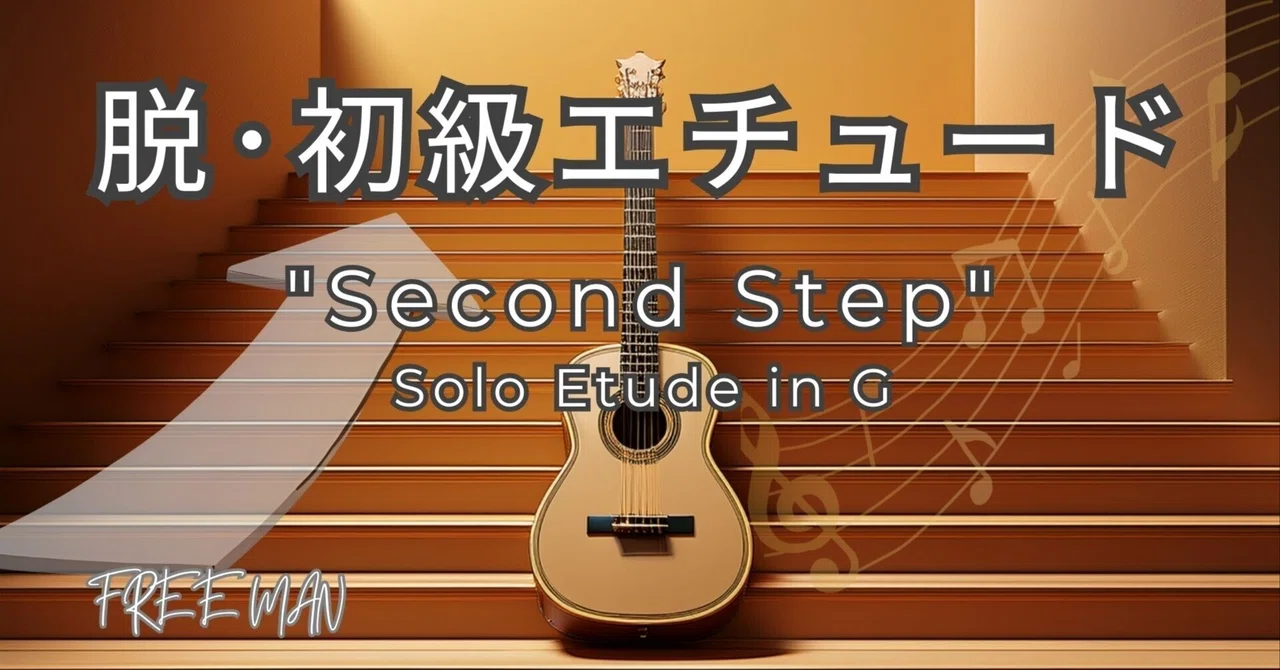 [Beyond Beginner] Guitar Etude for Dramatically Smoother Left-Hand ...