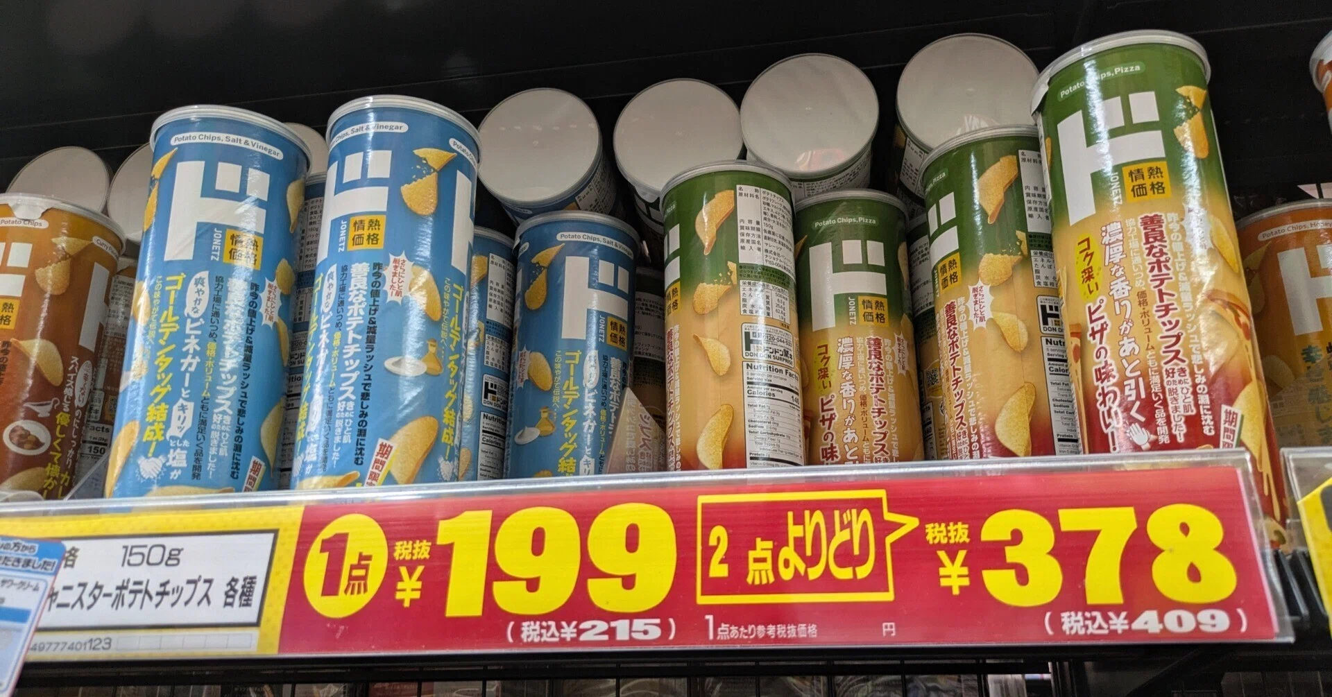 暮らしを豊かにする株主優待生活の魅力 パンパシ 〜ドンキでお買い物