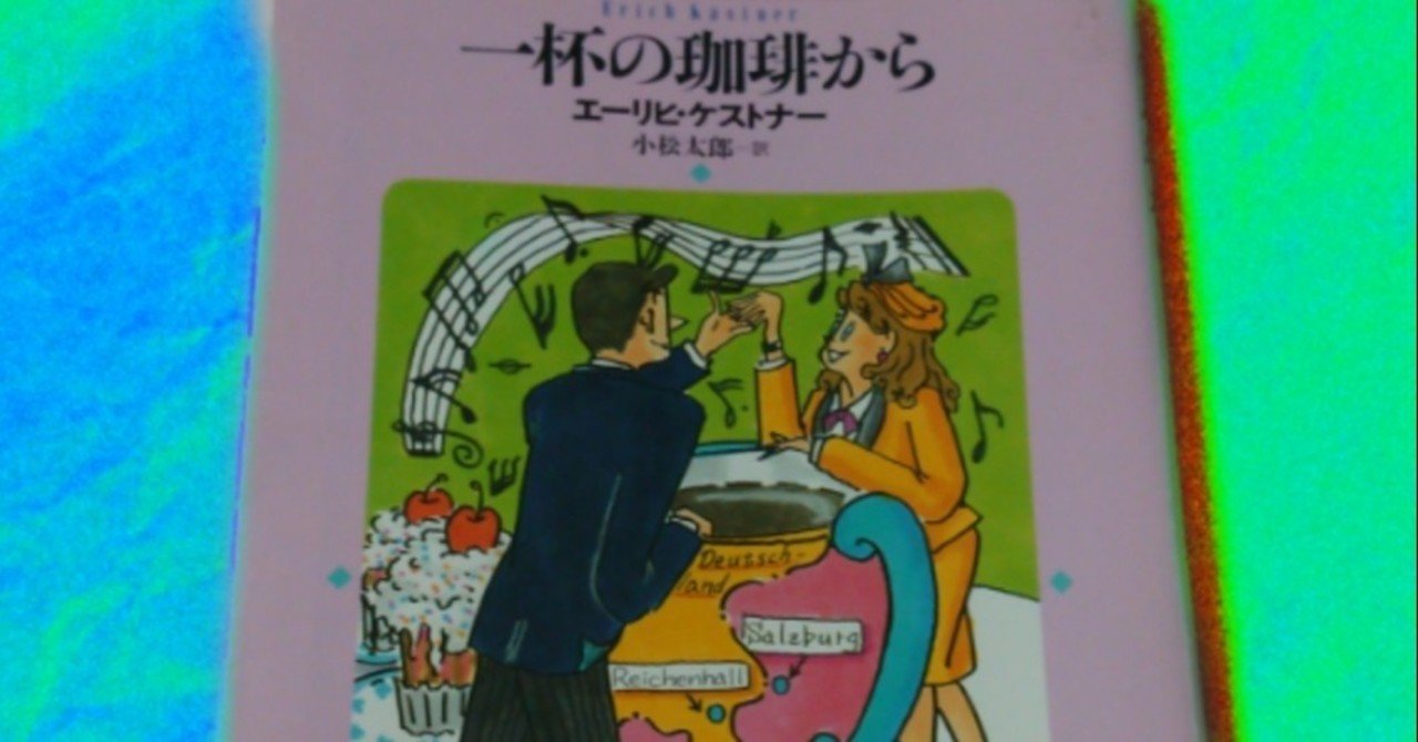 一杯の珈琲から の新着タグ記事一覧 Note つくる つながる とどける 一杯の珈琲から の新着タグ記事一覧 Note つくる つながる とどける