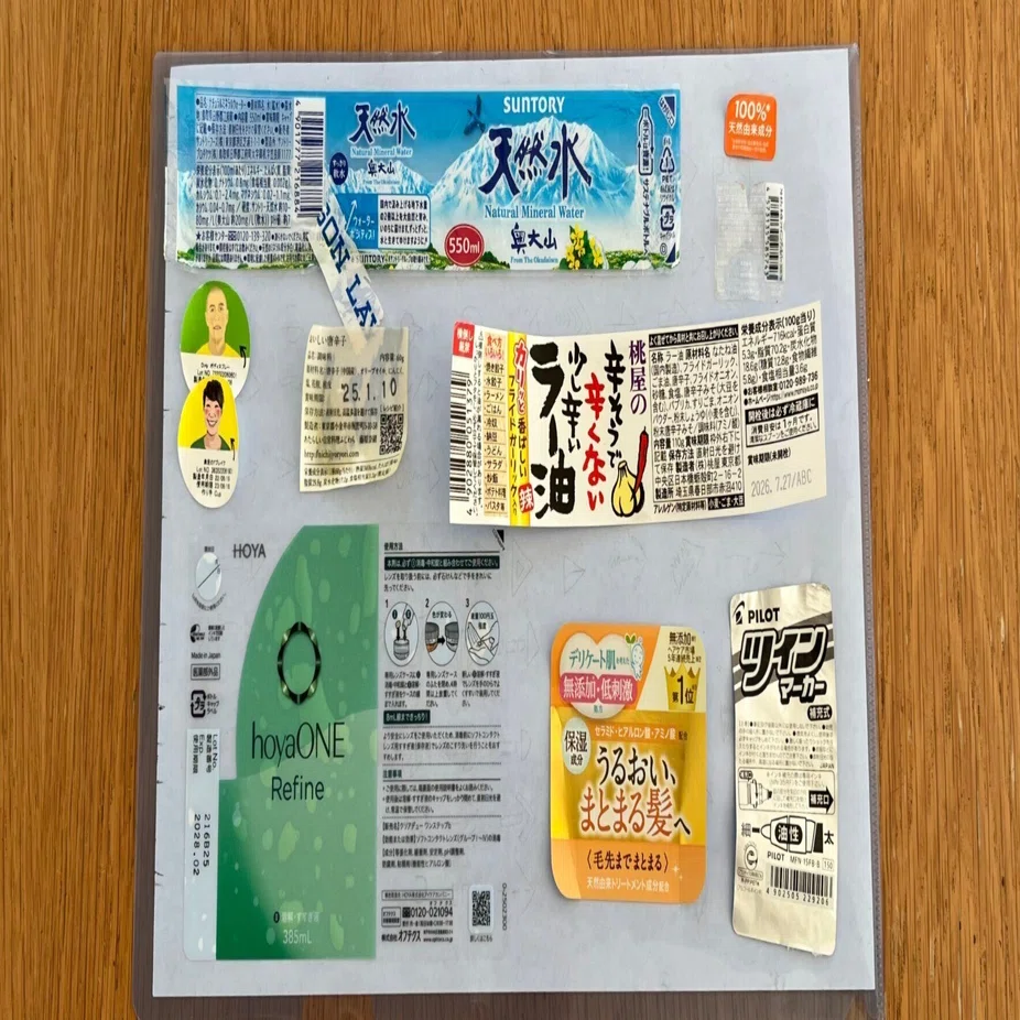 DAY93：家の中にある“ラベル”を1つ選び、まったく違う商品に貼ると