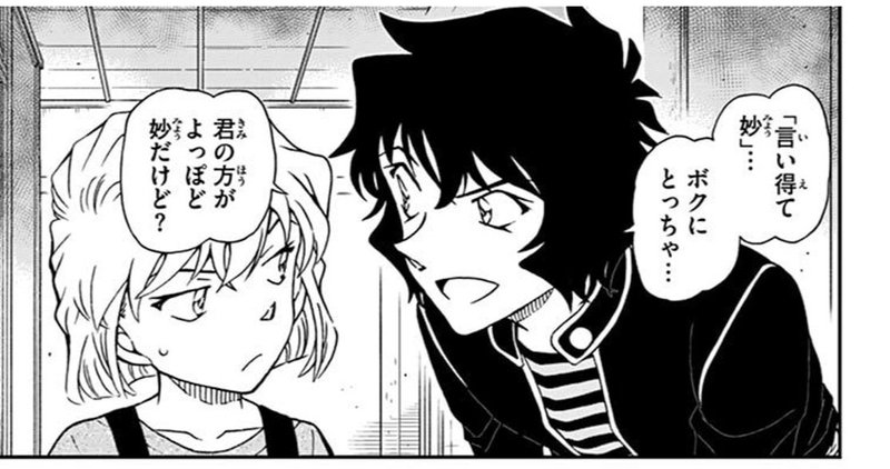 上 コナン 世良 かわいい 良い最高の壁紙無料bhd