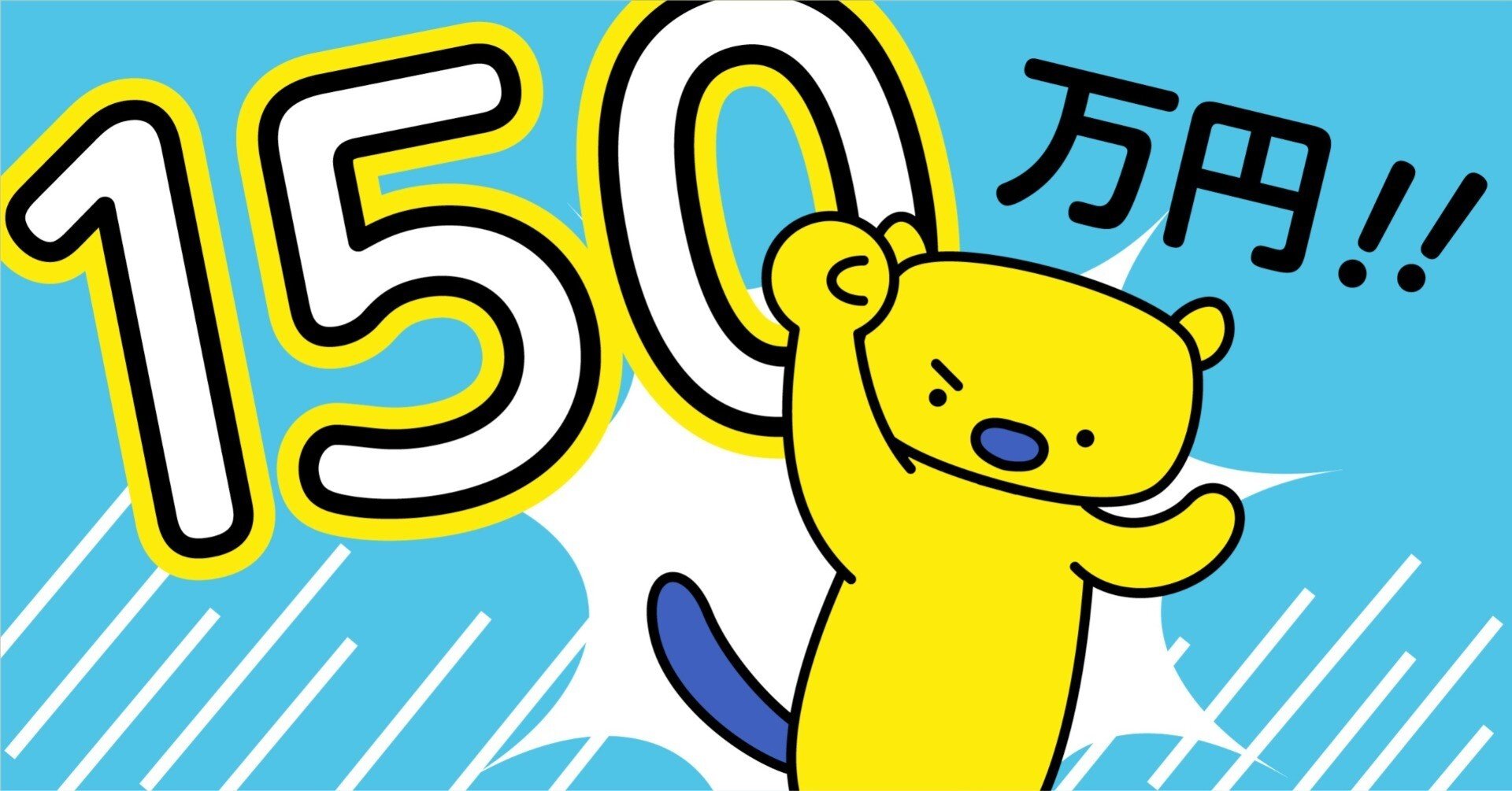 宣言】2026年、ストックイラストで150万円を目指す！｜ぴな｜こつこつ、在宅しごと日和