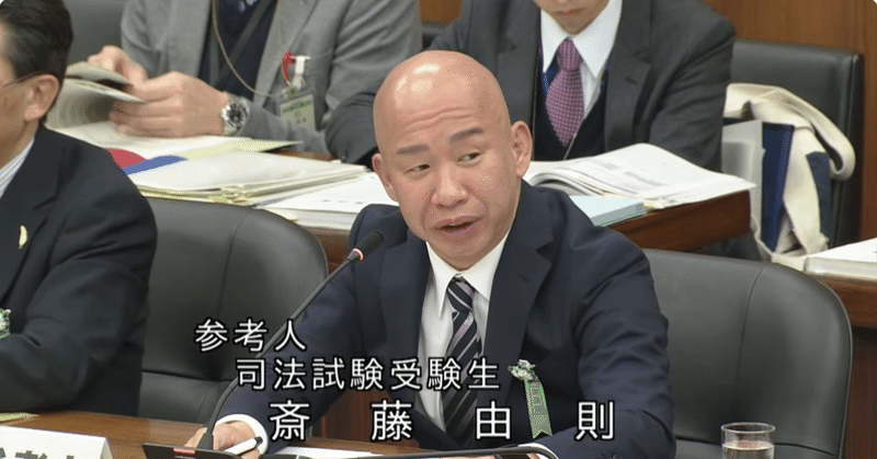 本日、フジゼミの卒業生が国会に立ちました。