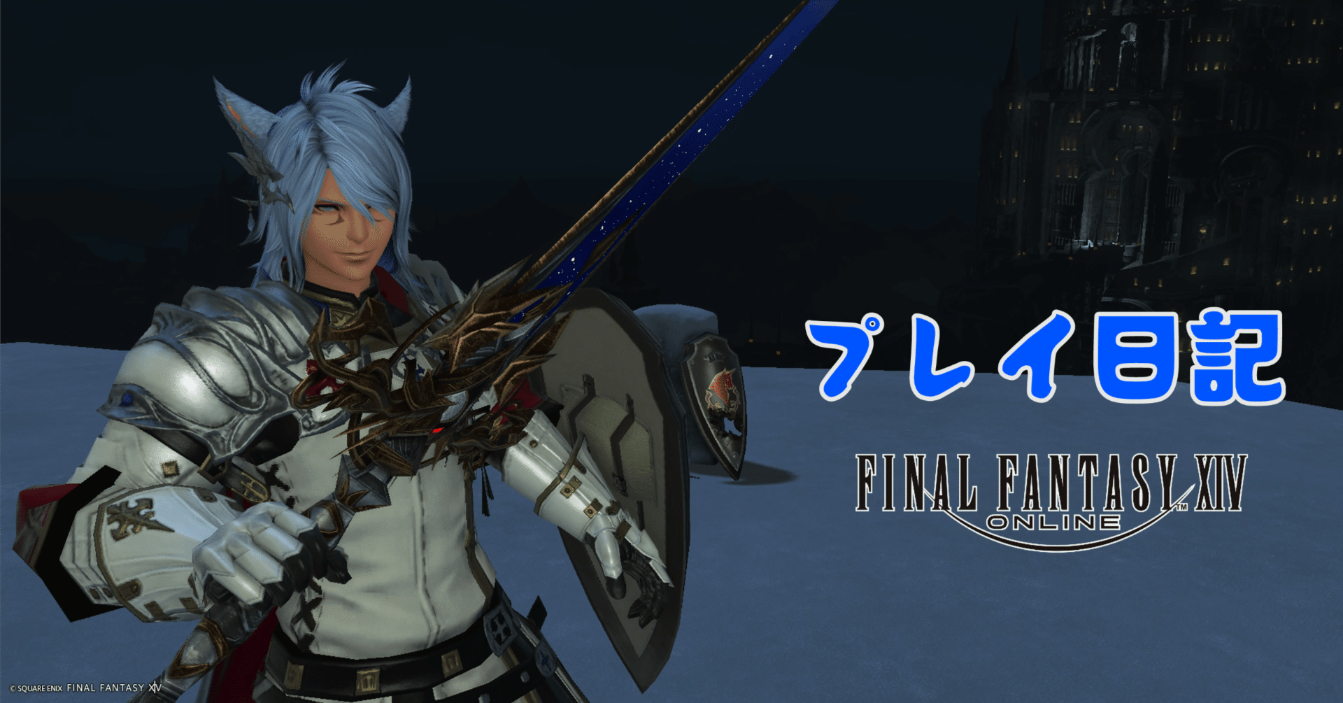 FF14プレイ日記】サンドリアコイン集めも来週で終わりかな【#3】｜ライ麦