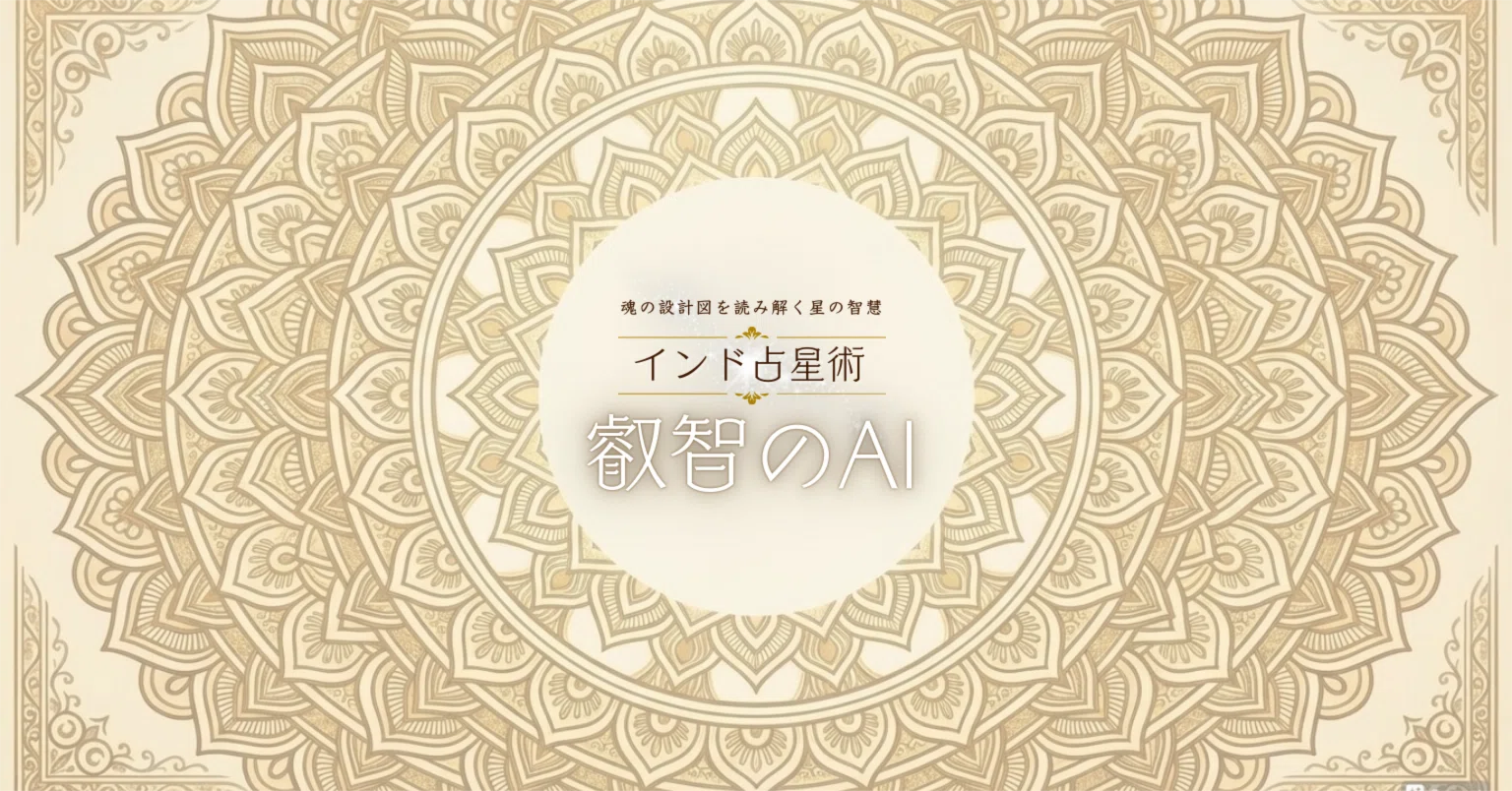 叡智のAI｜note