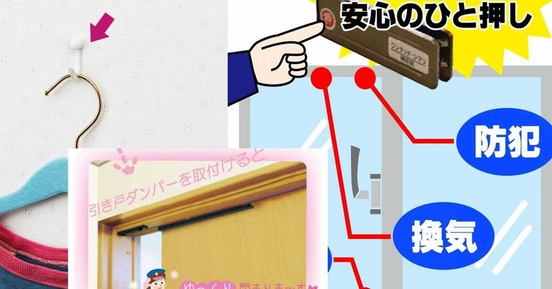 amazonで売れている商品を3点紹介 石膏ボードフック ワンタッチシマリ 引き戸用ソフトクローズ diyの道具を売っている人 もりおか note