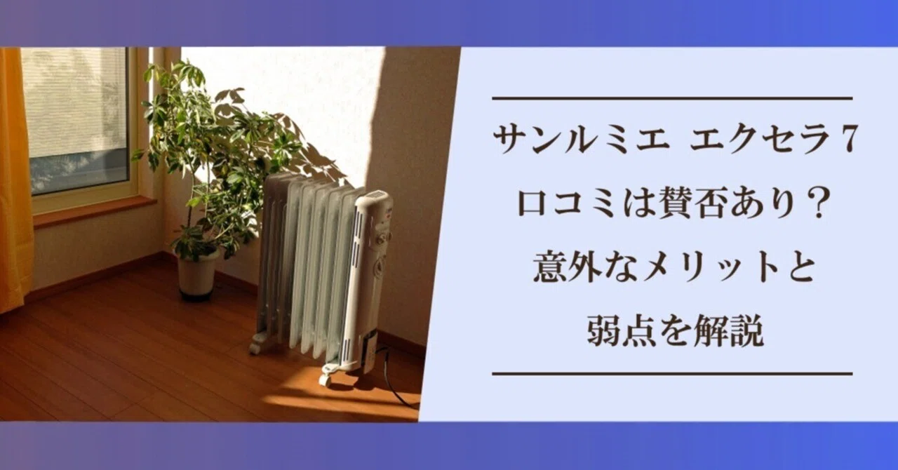 サンルミエ・エクセラ7 楽天市場】サンルミエ・エクセラ7（ホワイト）｜脱衣所 暖房器具