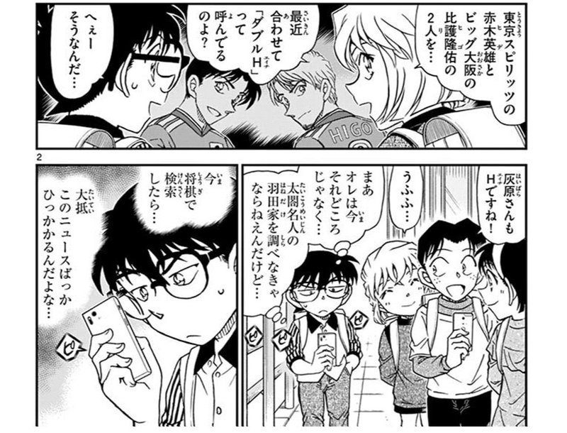 名探偵コナン98巻感想 もり Note 名探偵コナン98巻感想 もり Note