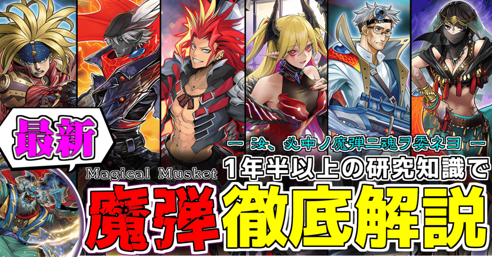 新規《魔弾の悪魔カスパール》と破械で全ての誘発ケアと超展開!?【魔弾