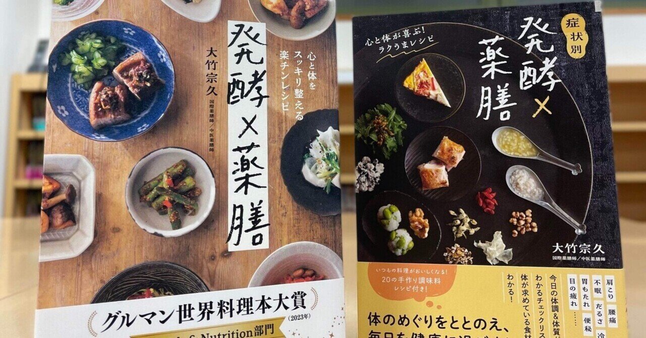 速報】「料理本のアカデミー賞」で、うちの本が“世界一”になっちゃい