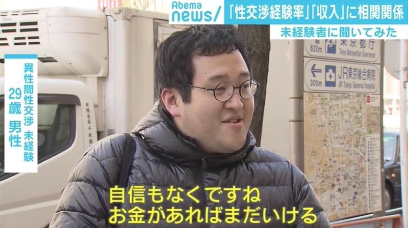性交渉経験率 と 収入 との間には正 性 の相関があるみたいだから 日本でも 性教育 に力を入れていく必要があると思う Note