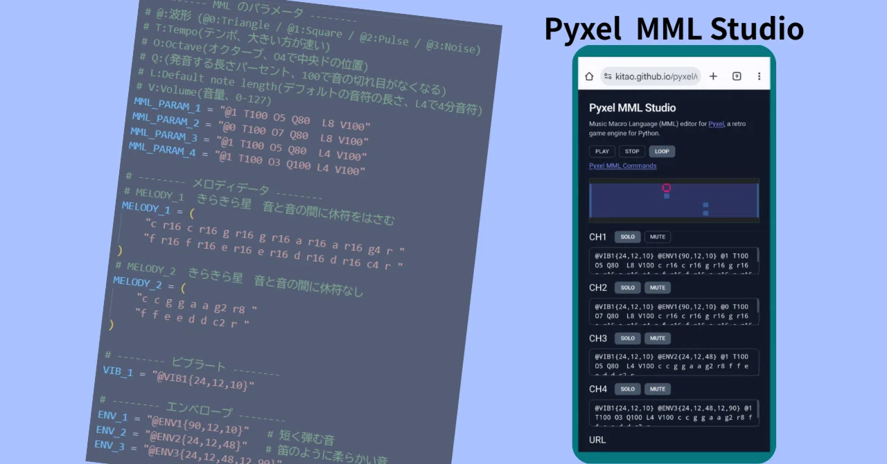 Pyxel の MMLで音色づくり、Pyxel MML Studioならスマホでも聞ける｜プログランマ
