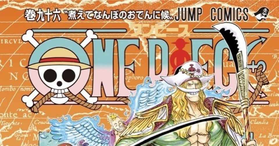 No 37 One Piece 桝井 マスイ Note