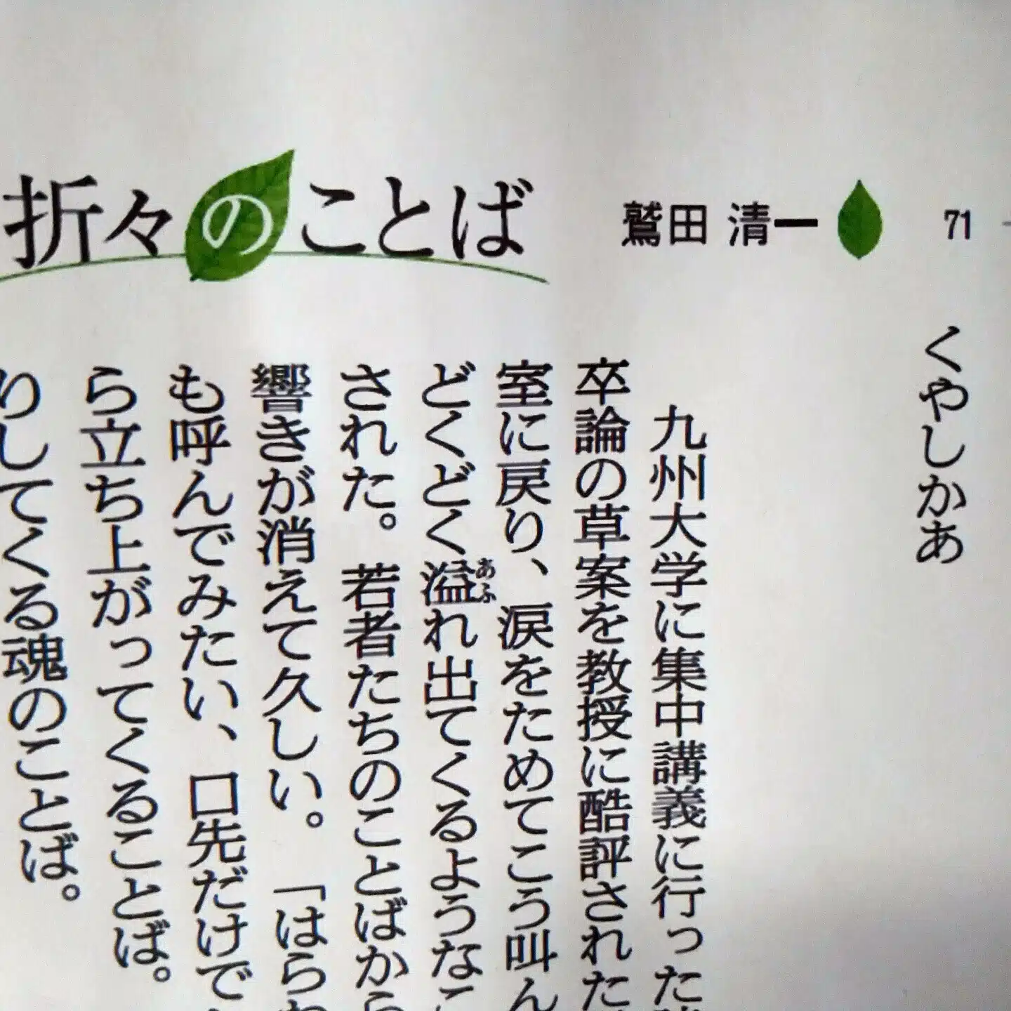 ねずみのはらわた語
