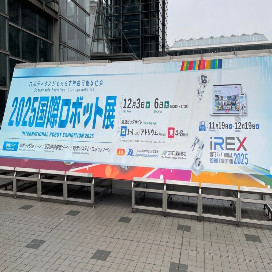 展示です♥ no.11 そのとき、どうする？展 -防災のこれからを見渡す- デザイン・アートの