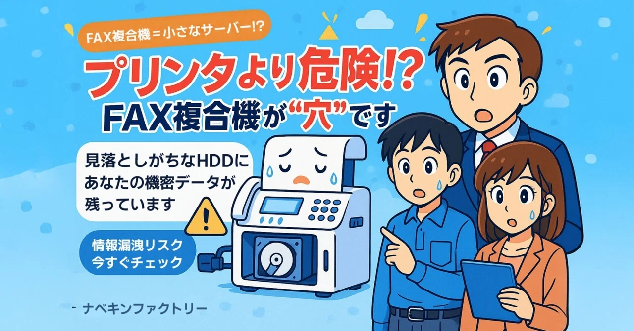 More Dangerous Than a Printer! The Traps and Countermeasures for ...