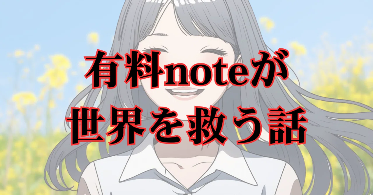 見出し画像