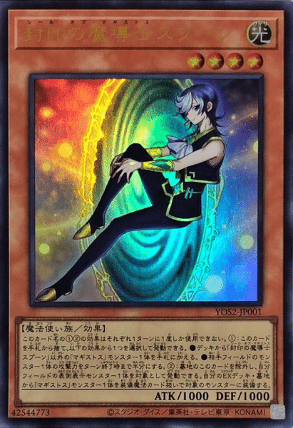 遊戯王 マギストス パーツ まとめ ② 遊戯王 マギストス パーツ まとめ ② 遊戯王 マギストス パーツ まとめ