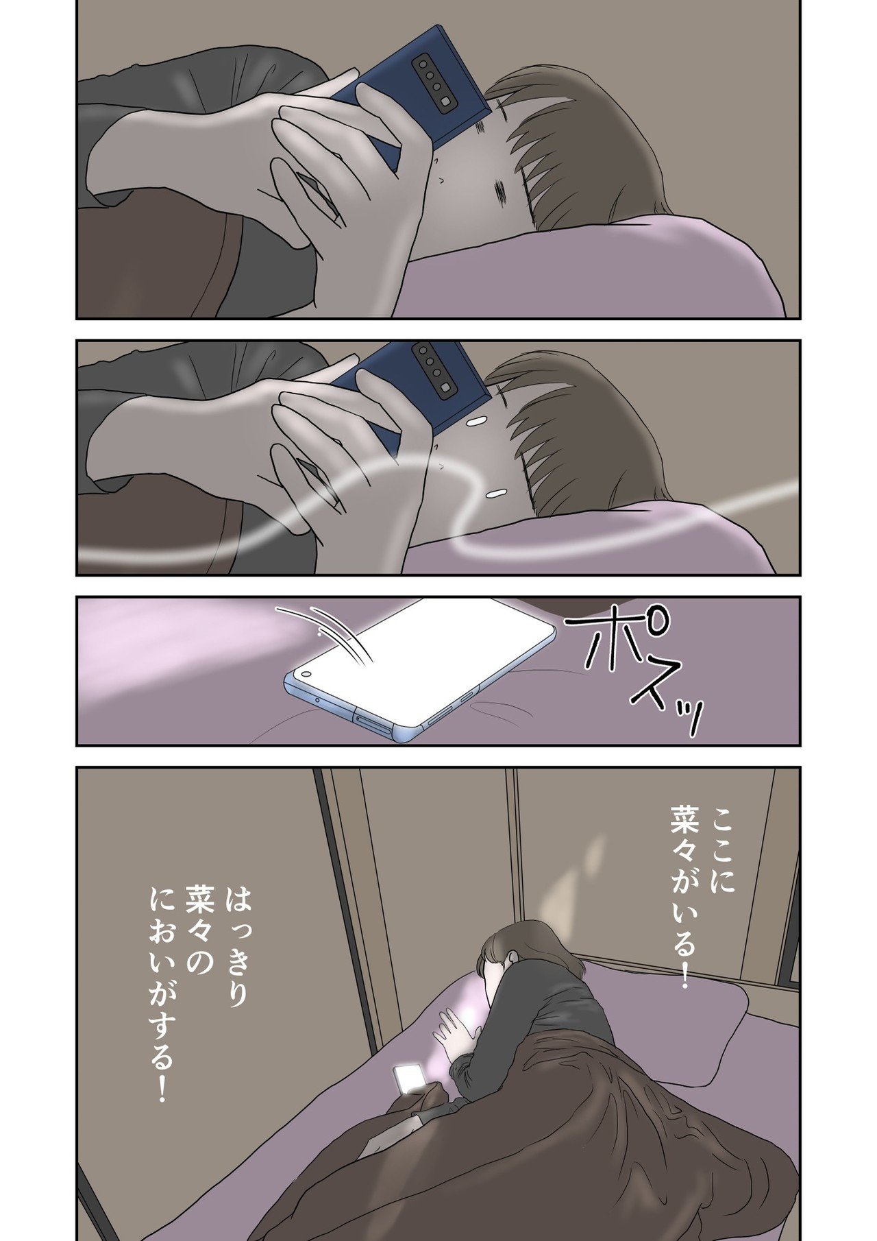 霊のにおい_013