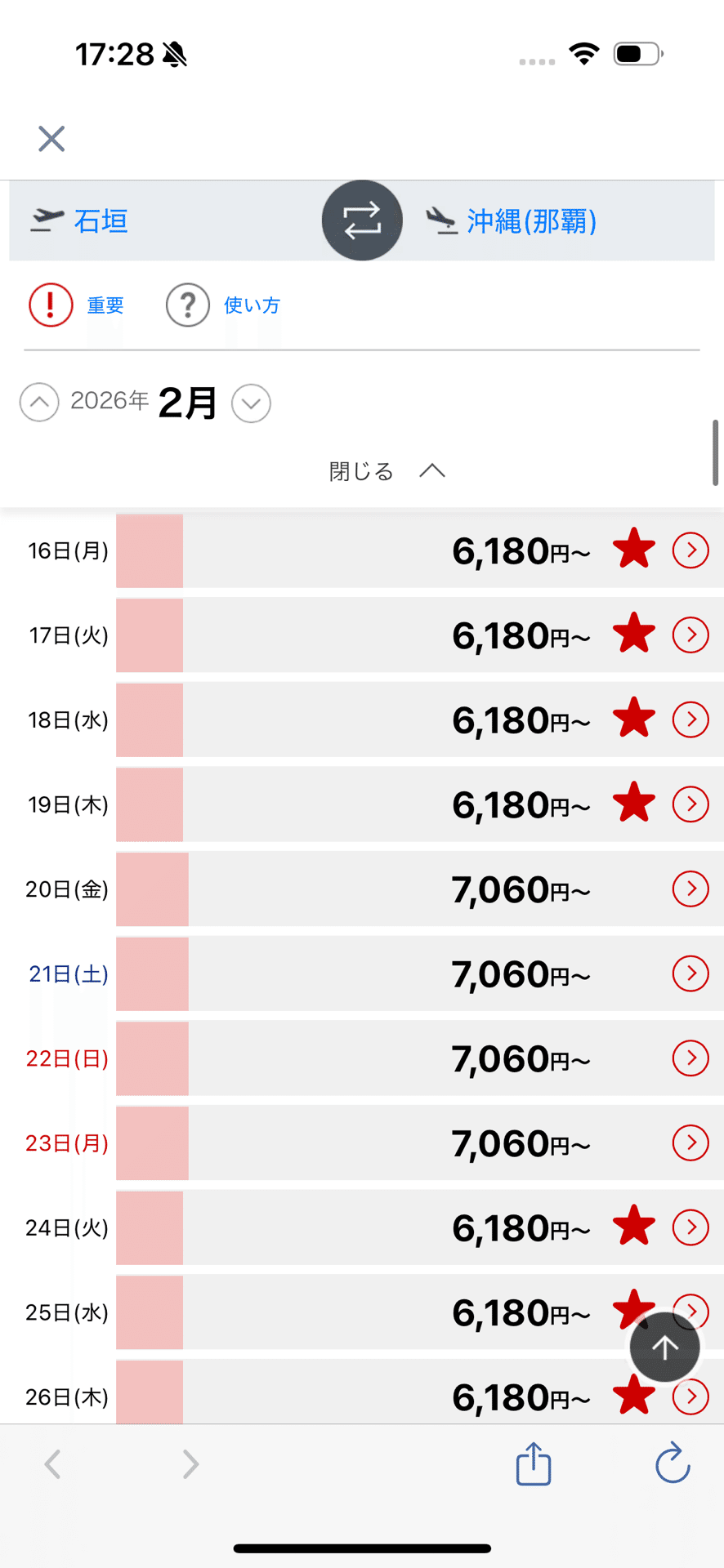 JALまだ間に合います、今日残席が追加されました！ - 極上うなぎ。のブログ
