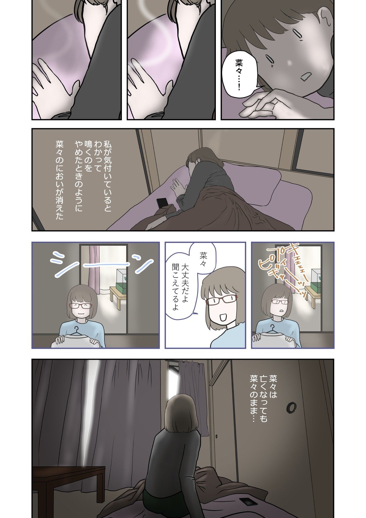 霊のにおい_014